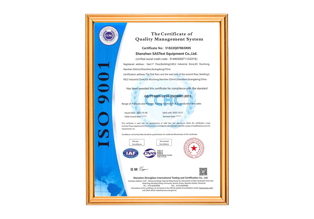 質量管理體系證書EN