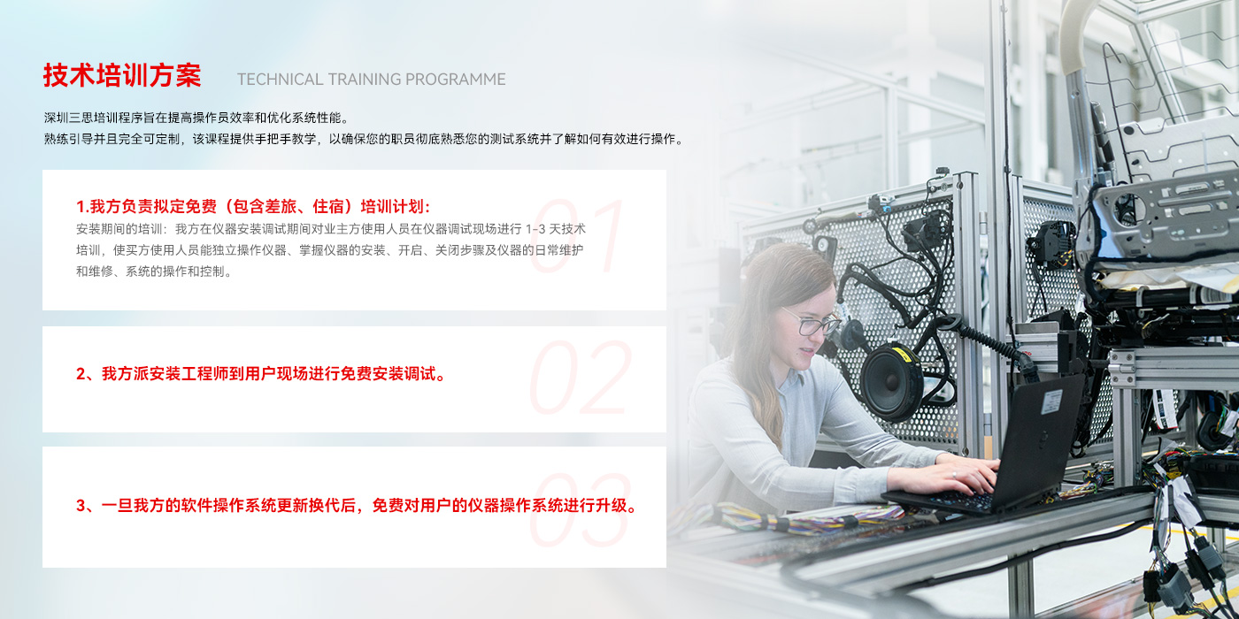 三思試驗(yàn)機(jī) 三思試驗(yàn)機(jī)