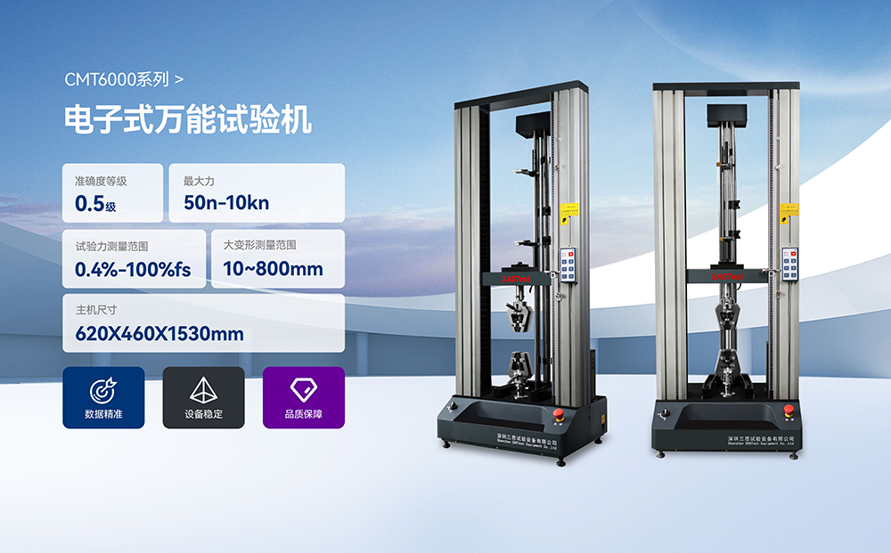 高精度電子萬(wàn)能試驗(yàn)機(jī)生產(chǎn)廠家 高精度電子萬(wàn)能試驗(yàn)機(jī)生產(chǎn)廠家