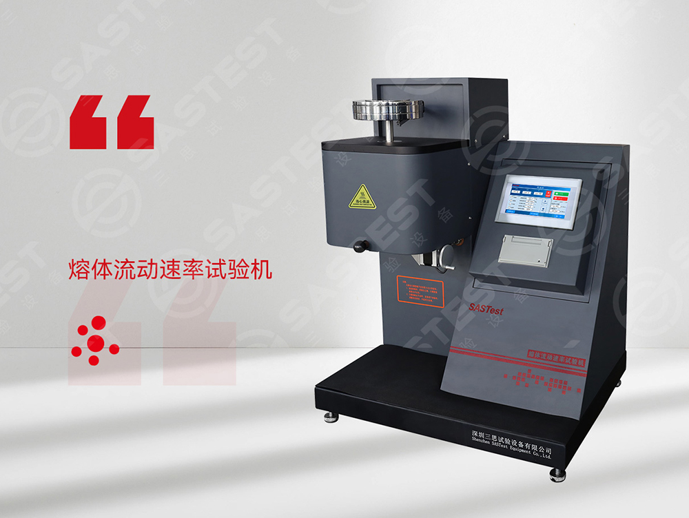 塑料熔融指數(shù)測(cè)試儀 塑料熔融指數(shù)測(cè)試儀
