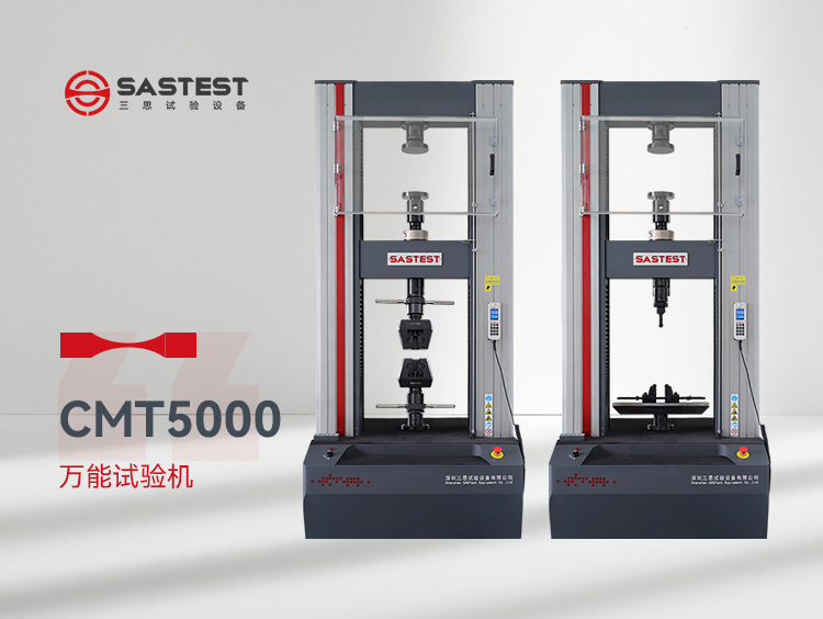 拉力機試驗機價格分析：高分子材料行業(yè)的購買指南