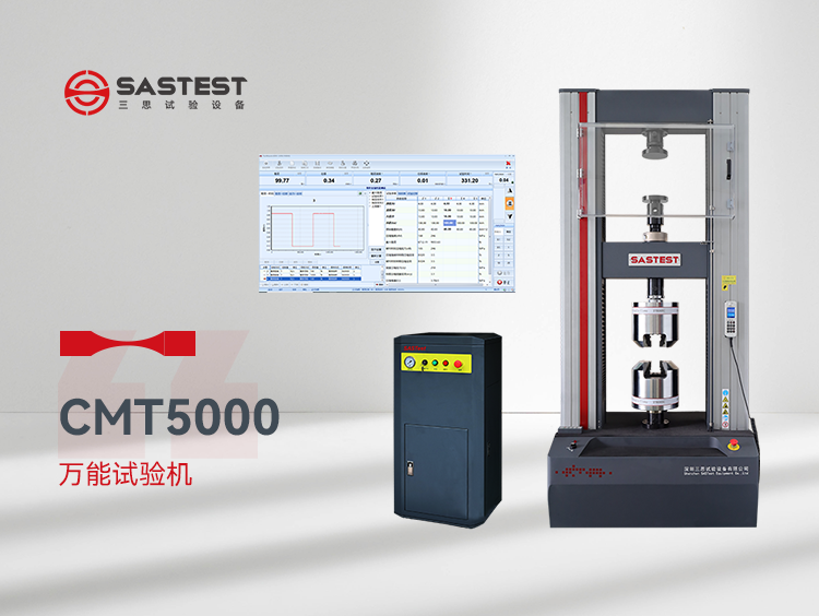 拉力機試驗機價格分析：高分子材料行業(yè)的購買指南