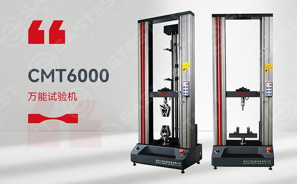 塑料電子萬(wàn)能拉力試驗(yàn)機(jī) 塑料電子萬(wàn)能拉力試驗(yàn)機(jī)