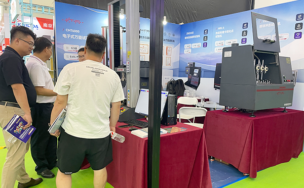 深圳三思試驗設(shè)備有限公司展位現(xiàn)場