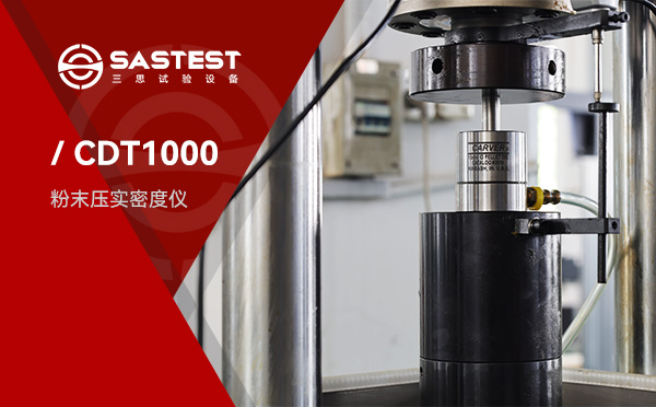 祝賀深圳三思與興發(fā)集團達成微機控制壓實密度儀采購合作