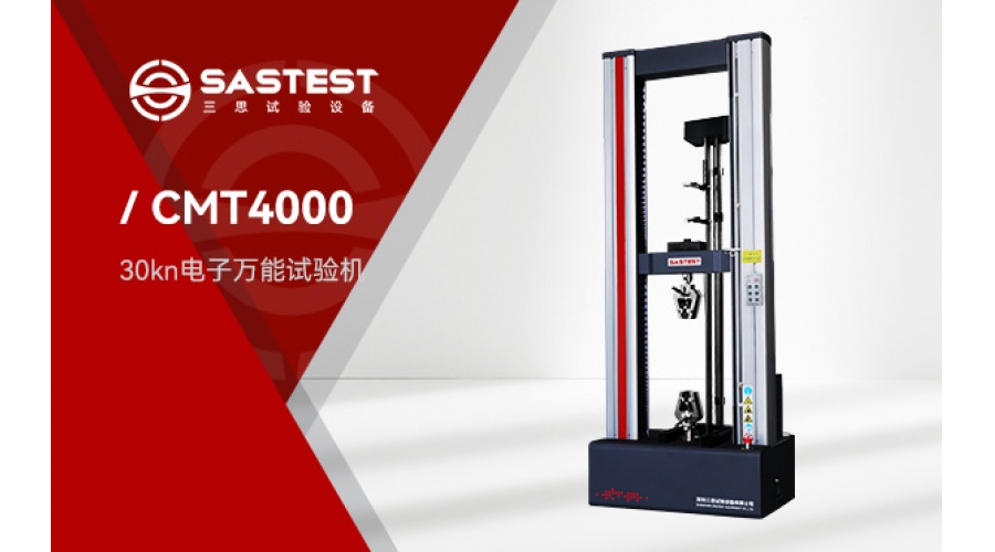 電子萬(wàn)能試驗(yàn)機(jī)牙科陶瓷材料彎曲強(qiáng)度試驗(yàn)方案